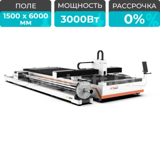 Оптоволоконный лазерный станок для резки листов и труб XTC-1560HT/3000 Raycus/Reci