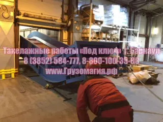 Такелажные работы