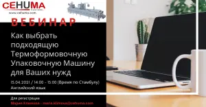 Вебинар Как правильно Выбрать Термоформовочную упаковочную машину для Ваших нужд