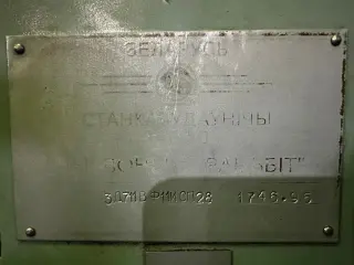 Плоскошлифовальный станок 1995 г.в. 3д711вф11