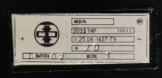 Твердомер 2033 ТИР для резины по Шору шкала А