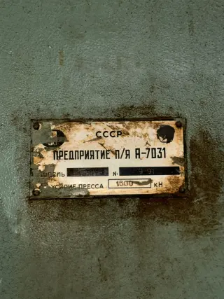 Пресс гидравлический п6332б