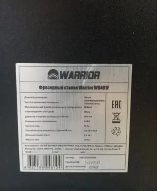 2 станка Warrior фреза W0401F пильный W0702