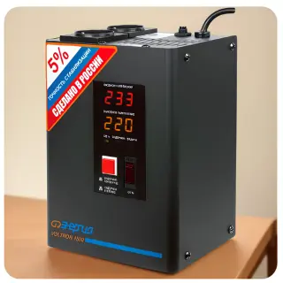 Инвертор Энергия Энергия ИБП Pro 1500