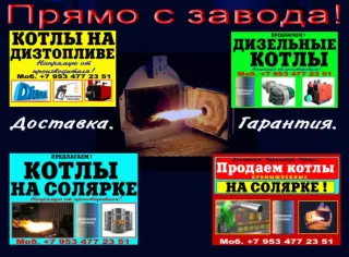 Парогенератор промышленный цена