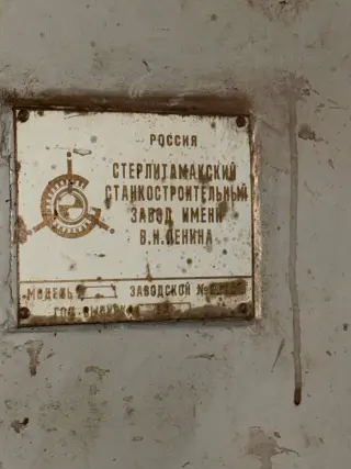 Вертикально-сверлильный станок 2С132