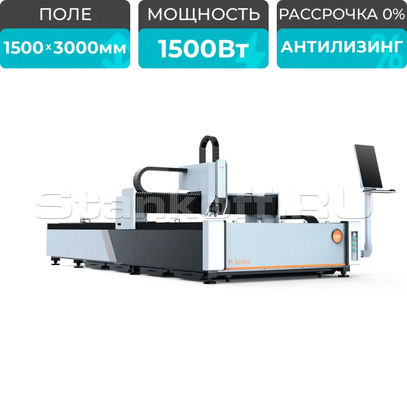 Оптоволоконный лазерный станок по металлу XTC-1530H/1500 Raycus