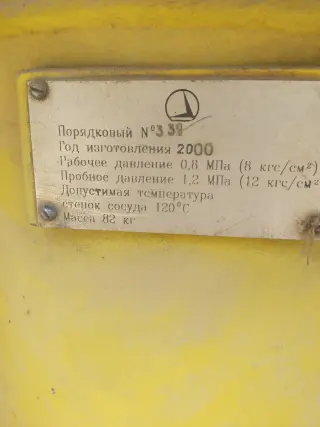 компрессор