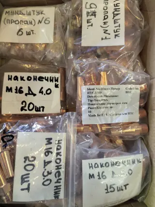 расходники для сварки