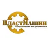 plastmachine1