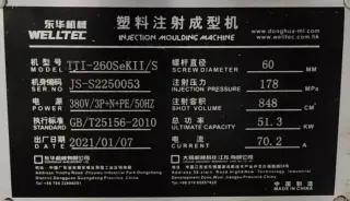 Термопластавтомат тпа welltec 260т 2021г. Б/У