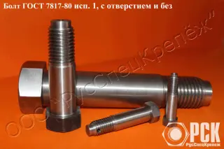 Болты прецизионный, призонный, крановый по ГОСТ 7817, DIN 610, DIN 609, DIN 7968
