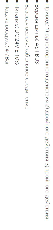 Блок управления верхней части пневматического клапана C-Top