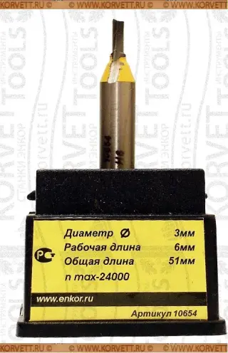 10654. Фреза пазовая прямая D3 h6мм Z1 Х8