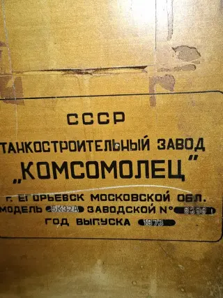 Зубофрезерный станок 5к32а