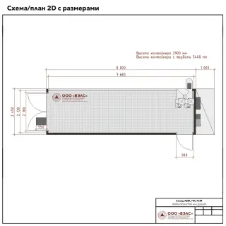 Склад ЛВЖ и ГЖ 8000х2450х2900