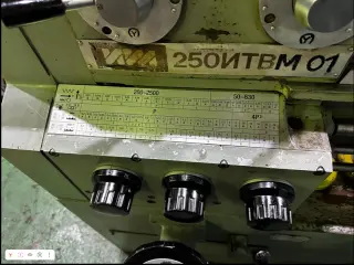 Токарный Винторезный станок ИЖ 250ИТВМ.01 из НИИ