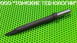 Пика острая П-11 длина 320 мм