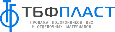 ТБФПласт