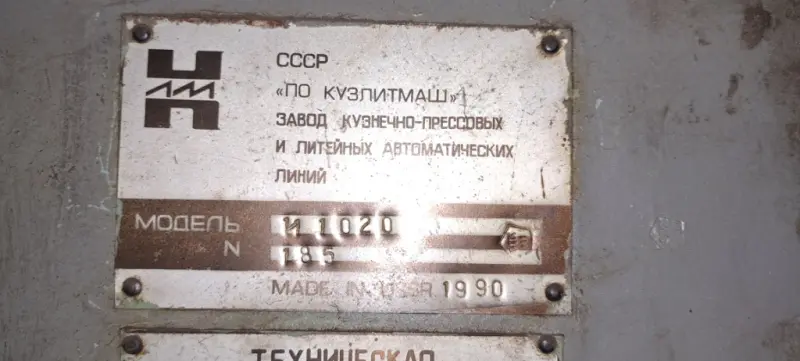 Листогиб до 2 мм