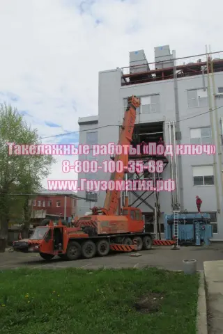 Такелажные работы «Под ключ»