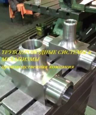 Тройник стальной СТО 79814898 120-2009