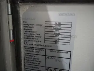 Вакуумный куттер LASKA KU200