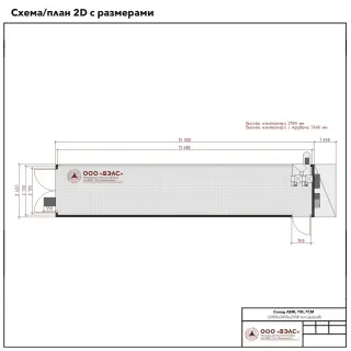 Склад ЛВЖ и ГЖ 12000х2450х2900