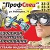 profcpec