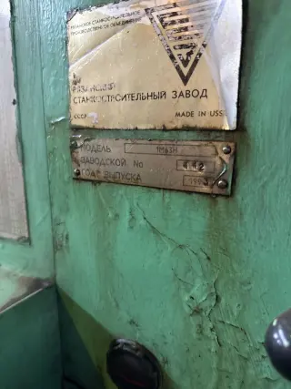 Токарно винторезный станок 1М63Н