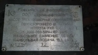 Цементировочный агрегат УНБ-160х40 УХП1 на шасси Урал(6х6) ОТС