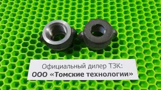 Клапан пятаковый МОП2-0006 к отбойному молотку МОП и МО