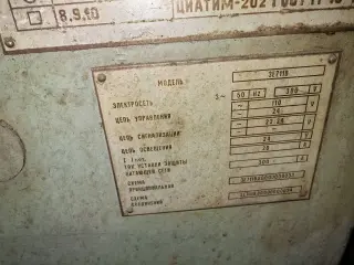 Плоскошлифовальный станок 3Е711В «Красный борец»