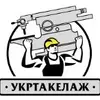 ukrtakelage