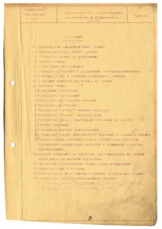 Паспорт зубофрезерного станка 5А326
