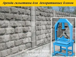 Аренда станка для раскола камня, шлакоблоков, кирпича, сдаем в аренду, напркат