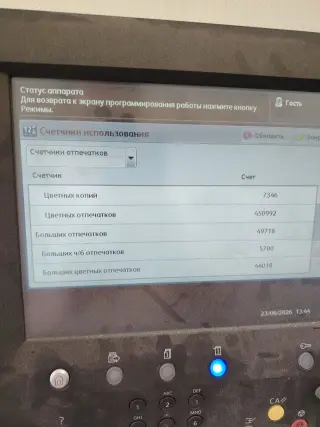 МФУ Xerox C60