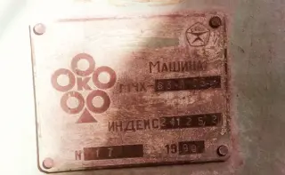 МЧХ-63Л-СБ