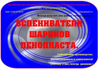 Предвспениватель полистирола цена