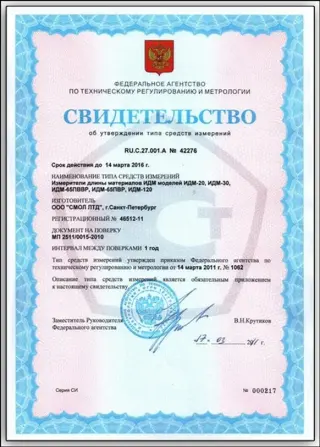Устройство намотки кабеля УНК-5-2НМ с ИДМ-20