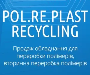 ООО «Пол.Ре.Пласт»