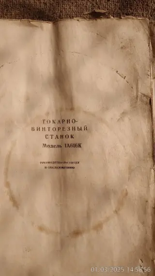 Станки инструмент для изготовления жестянных изделий