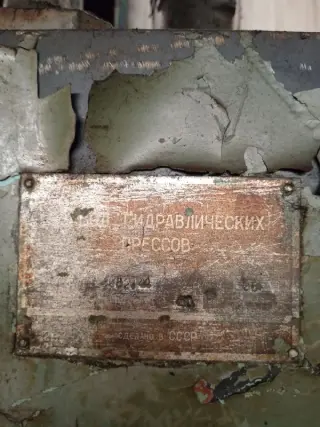Листогибочная машина ИВ2144