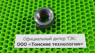 Клапан пятаковый МОП2-0006 к отбойному молотку МОП и МО