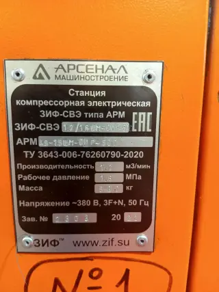 Винтовой компрессор