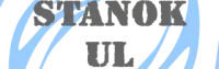 ООО «Станок-Ул»