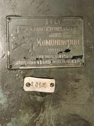 Зубофрезерный станок 5а312 (44141)
