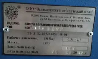 Абразивоструйная камера ксо-130-нсфр с компрессором