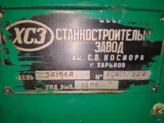 Круглошлифовальный 3А164А