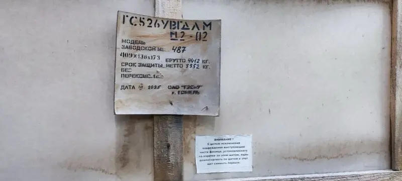 Токарно-винторезный станок ГС526УВГДЛМЦ2-02